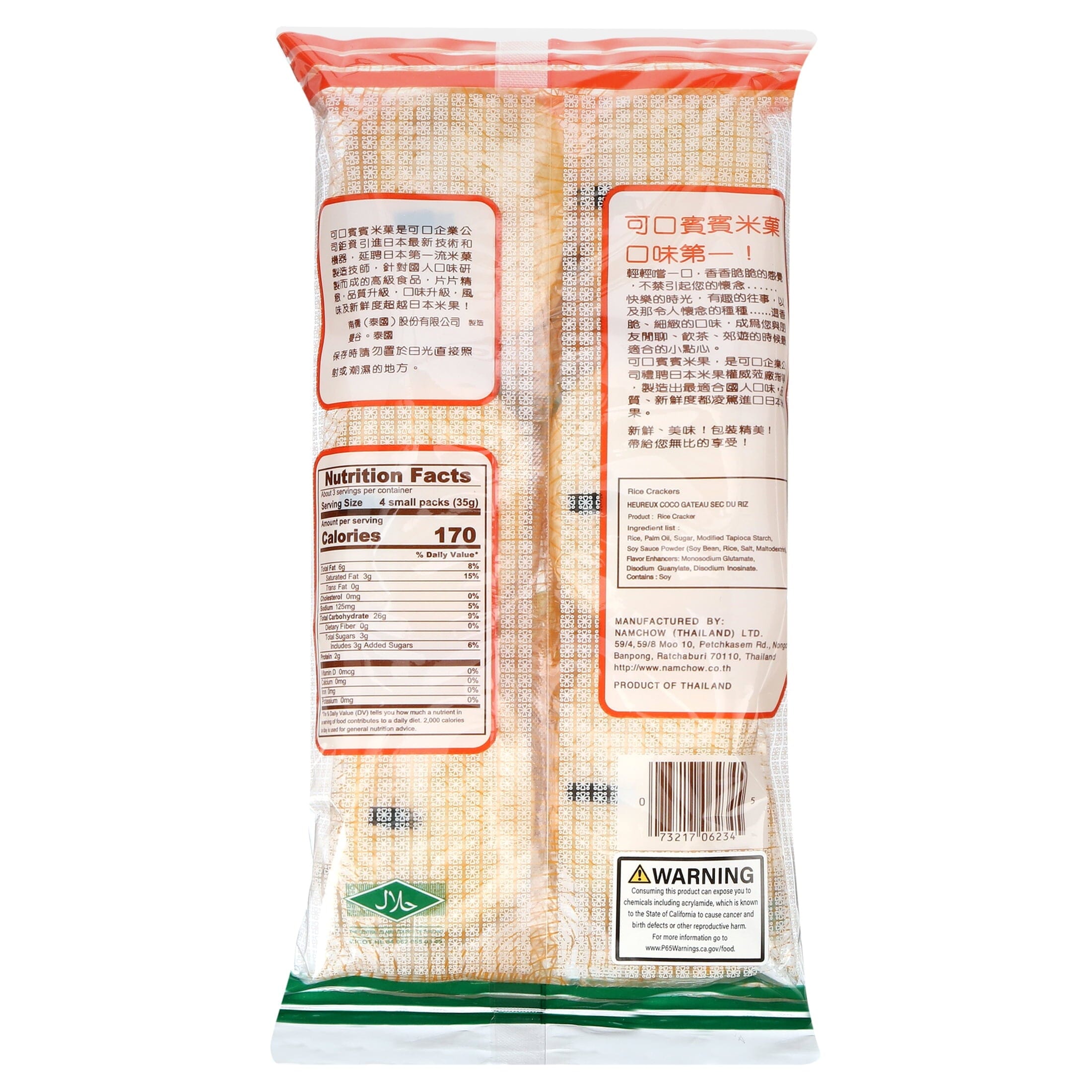Bin Bin Rice Cracker BIN BIN