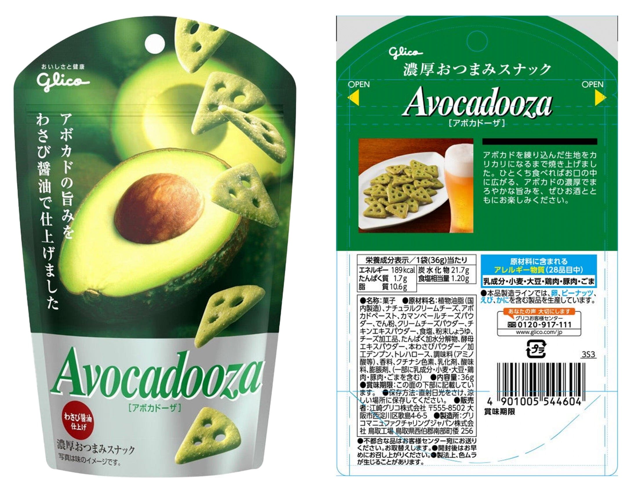 Glico Cheeza Japanese Cheese Crackers Variety Pack, 4 Flavors (Cheddar, Camembert, Black Pepper, Avocadooza), 1.27 Ounce Each, Pack of 4 Snackathon