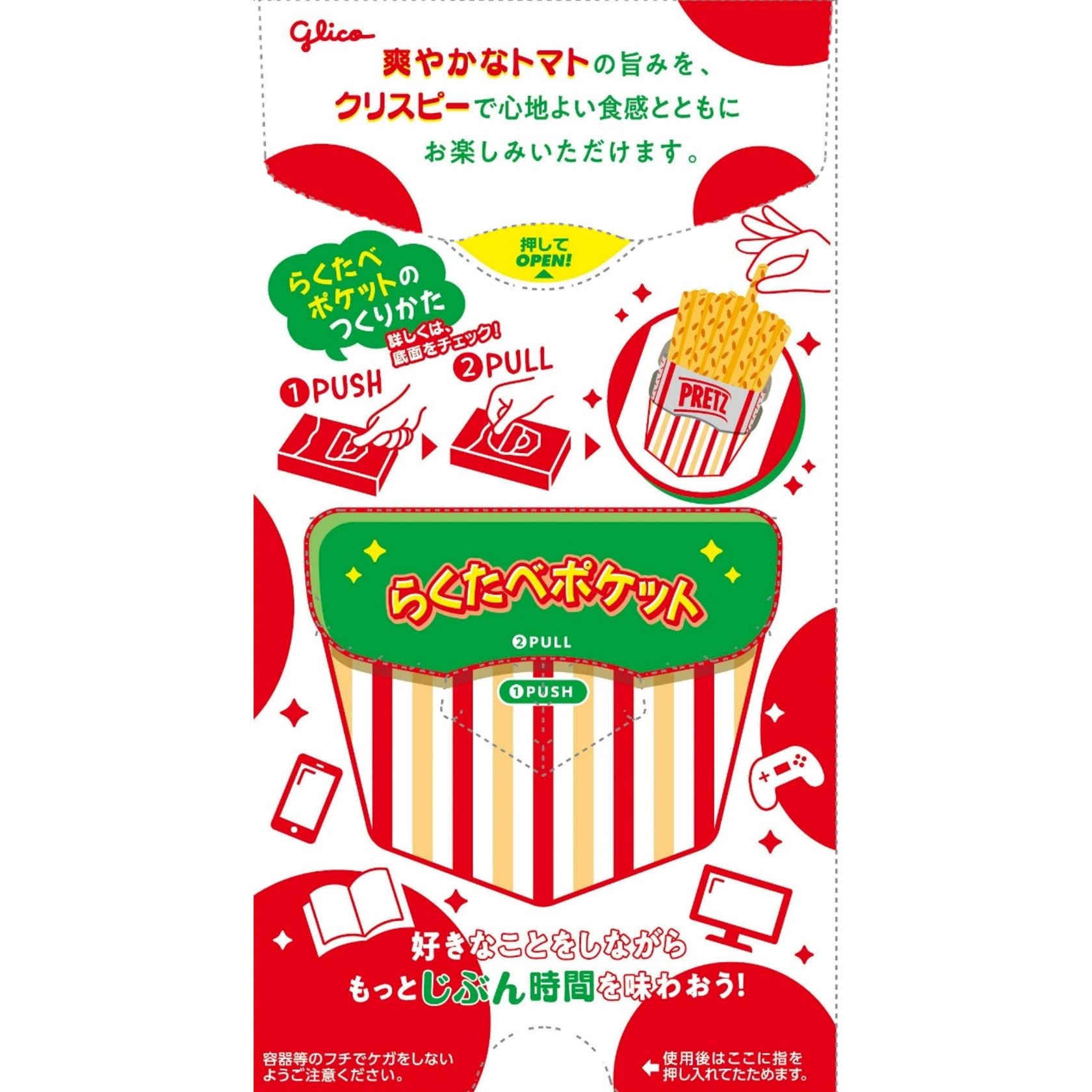 Glico Pretz Biscuit Sticks Glico