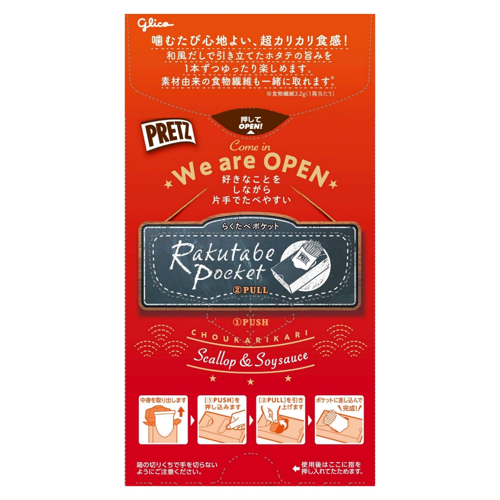 Glico Pretz Biscuit Sticks Glico