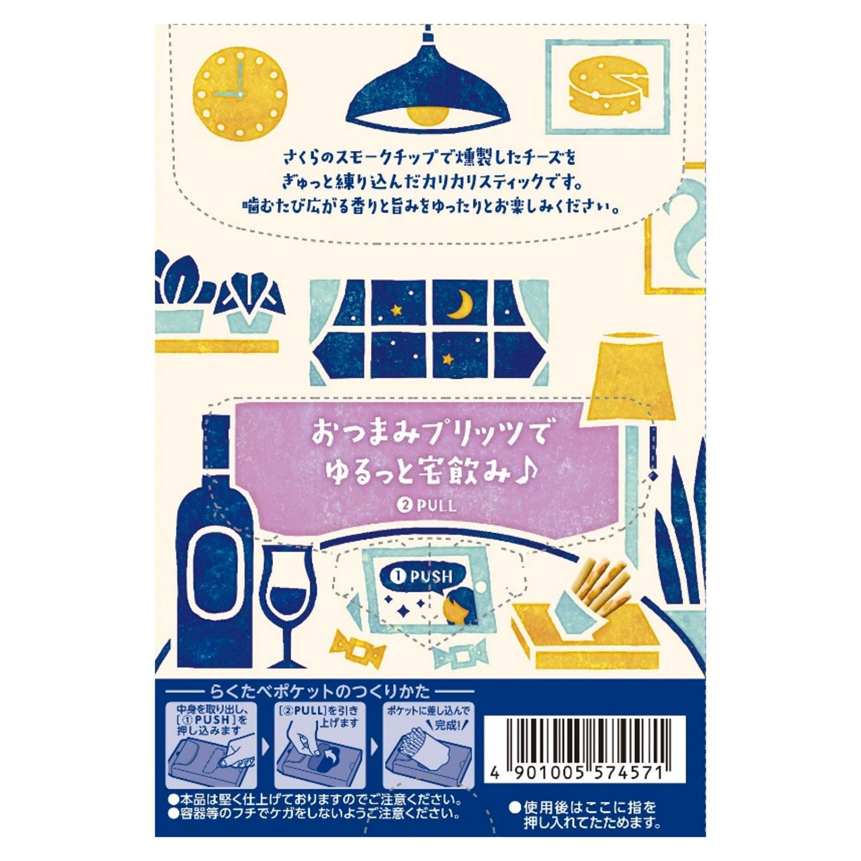 Glico Pretz Biscuit Sticks Glico