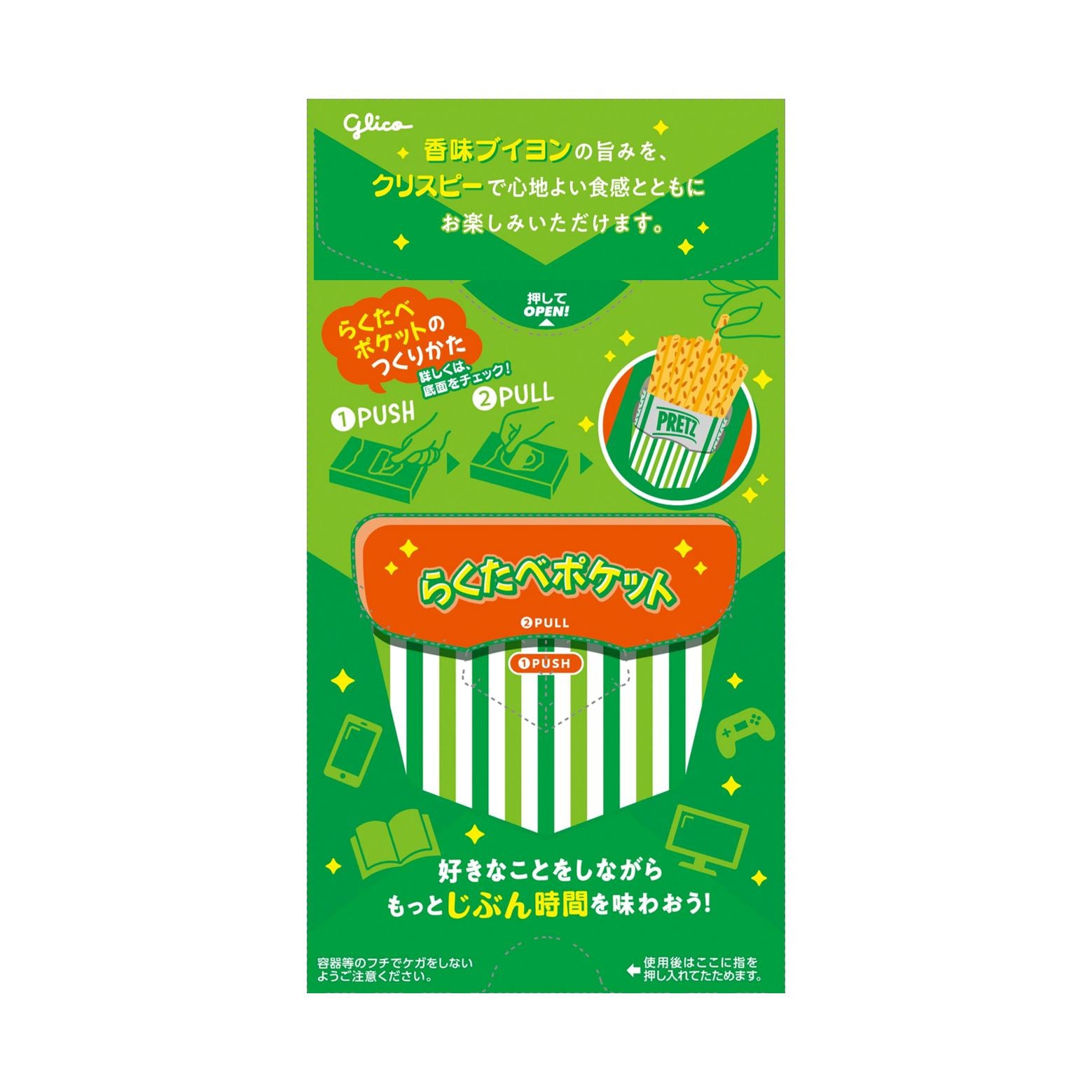 Glico Pretz Biscuit Sticks Glico