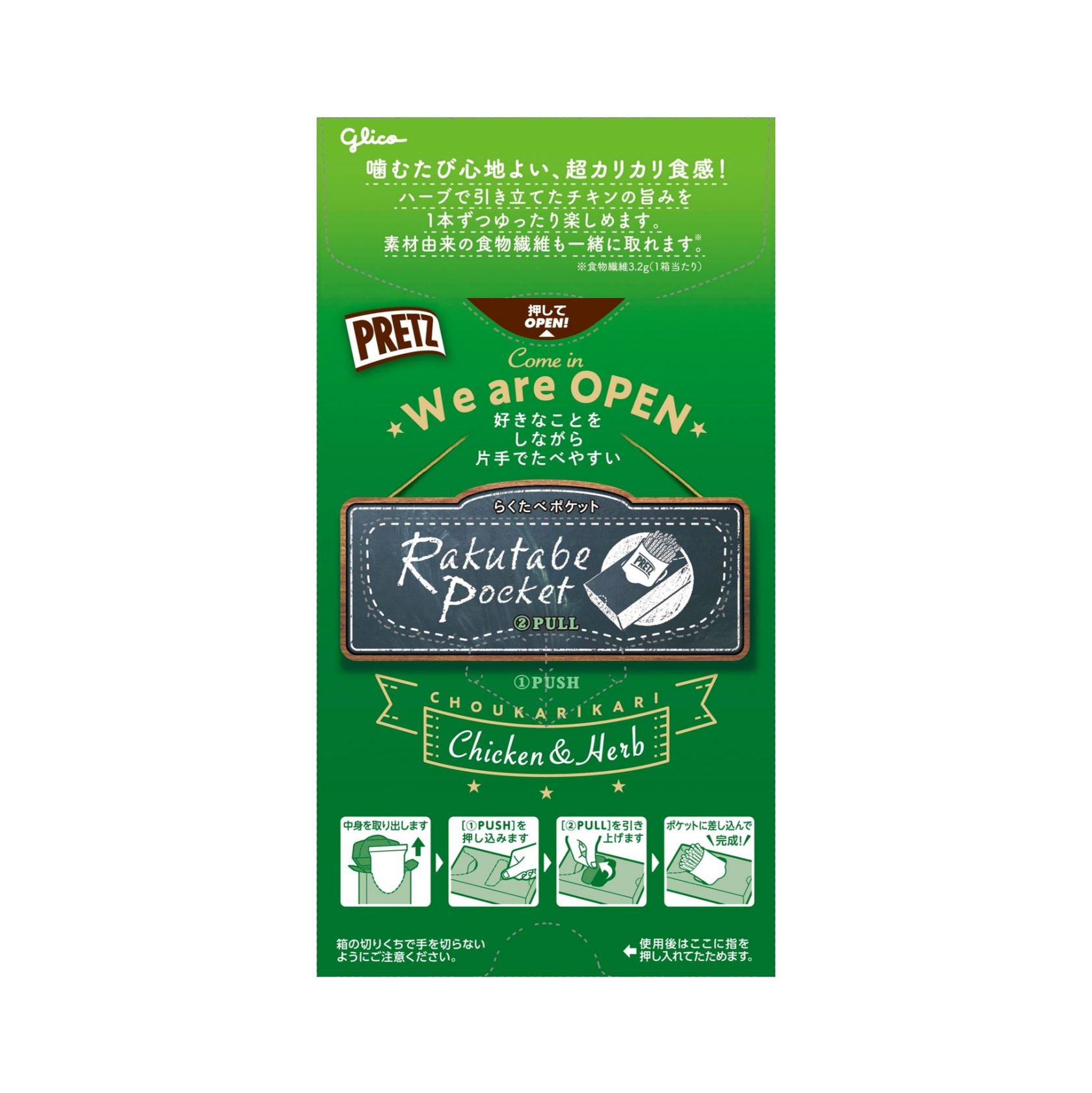 Glico Pretz Biscuit Sticks Glico