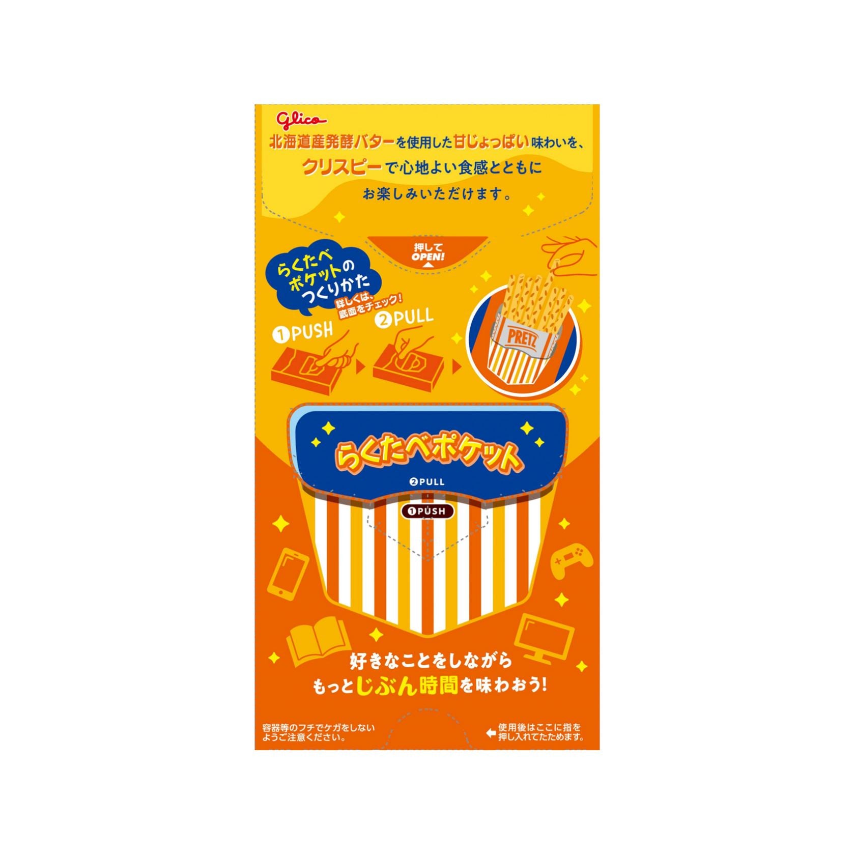 Glico Pretz Biscuit Sticks Glico