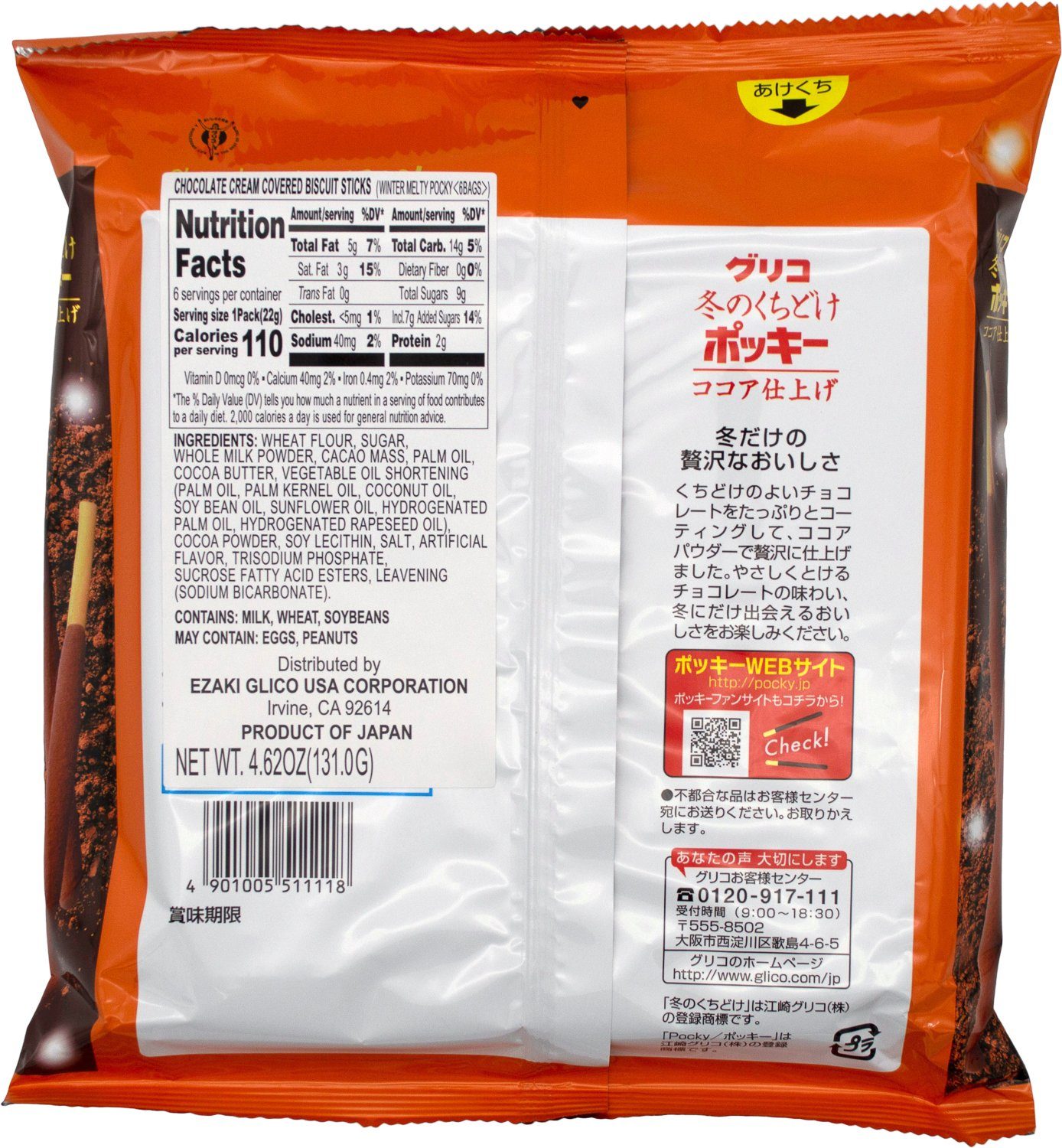 Pocky Cream Covered Biscuit Sticks Glico
