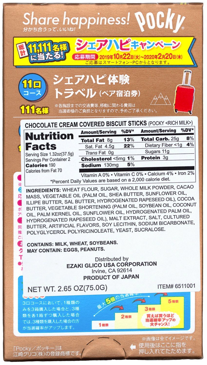 Pocky Cream Covered Biscuit Sticks Glico