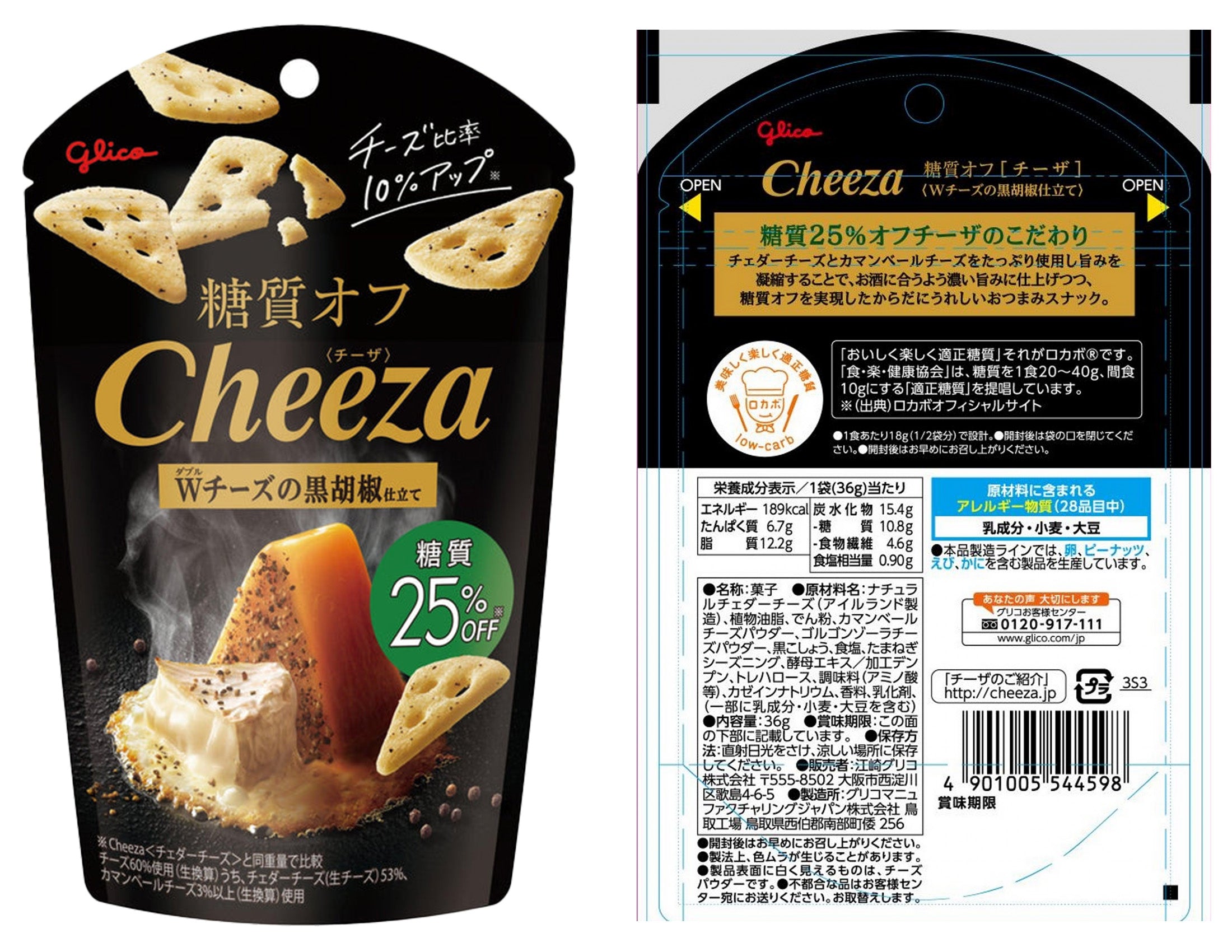 Glico Cheeza Japanese Cheese Crackers Variety Pack, 4 Flavors (Cheddar, Camembert, Black Pepper, Avocadooza), 1.27 Ounce Each, Pack of 4