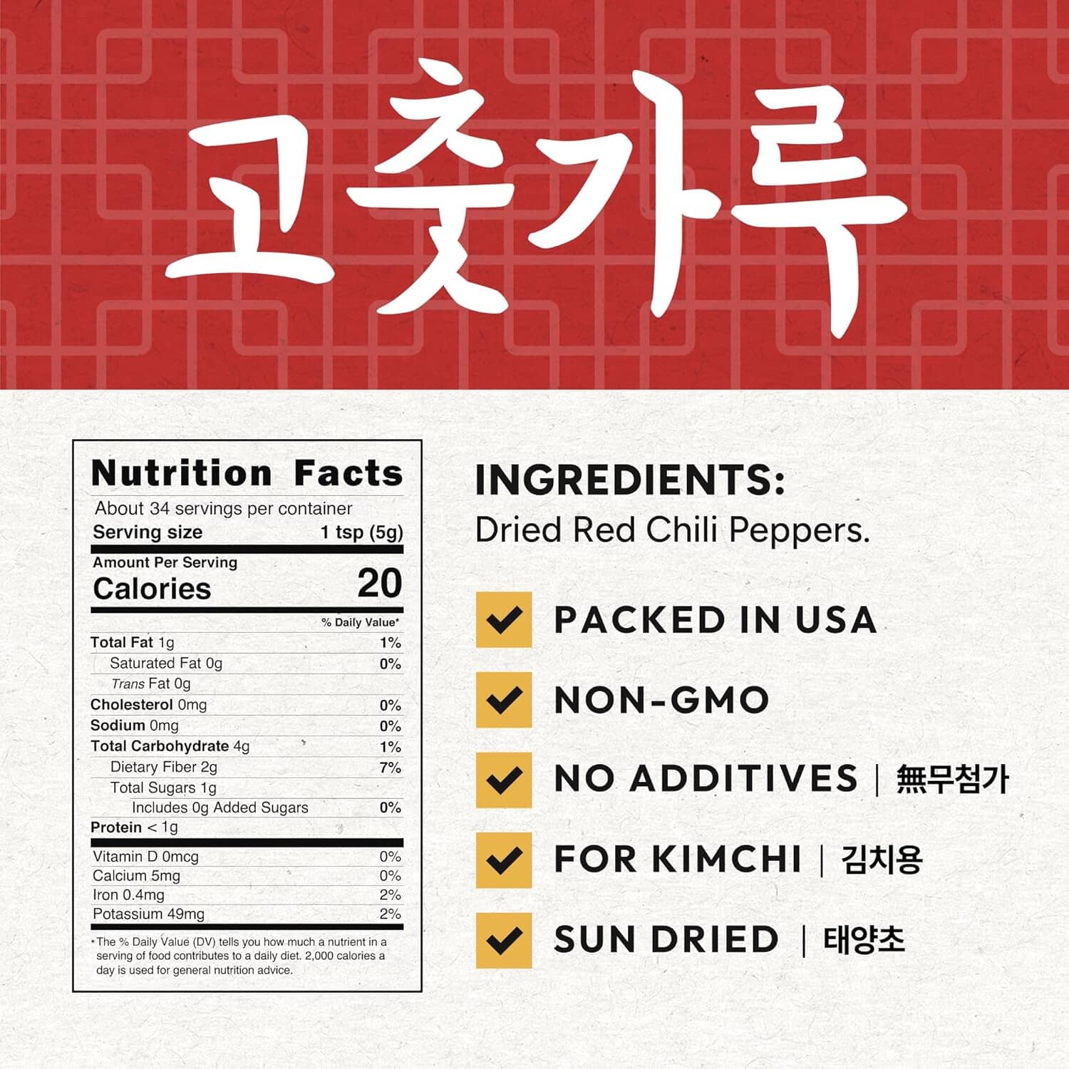 East & Else Gochugaru – Korean Red Chili Pepper Flakes (Coarse Grind), Premium Sun-Dried Chili for Kimchi & Cooking East and Else 