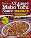 House Foods Chinese Mabo Tofu Sauce Hot Flavor 5.29 Ounce House Foods 