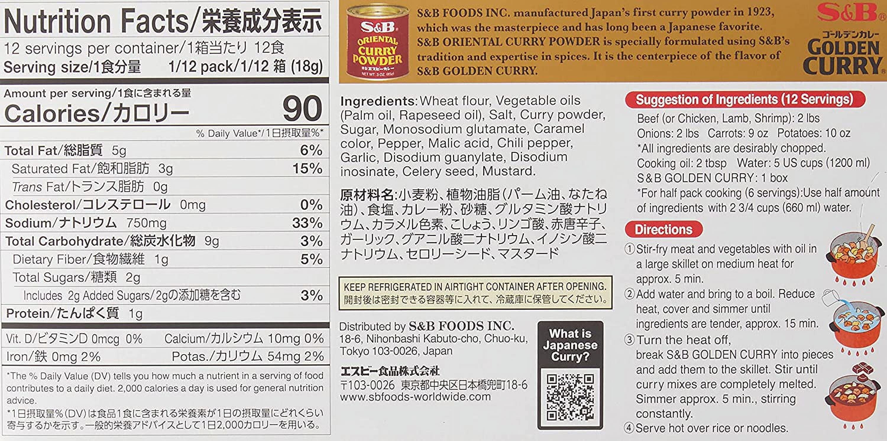 S&B Golden Curry Sauce Mix, Hot, 8.4 Ounce S&B Foods 