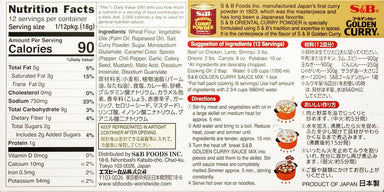S&B Golden Curry Sauce Mix, Hot, 8.4 Ounce S&B Foods 