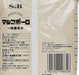S&B Marco Polo Ichimi Togarashi, 10.6 Oz S&B 